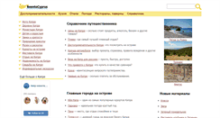 Desktop Screenshot of beentocyprus.com
